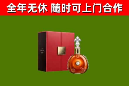 淮南烟酒回收路易十三洋酒.jpg