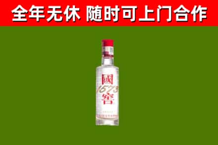 淮南回收国窖1573