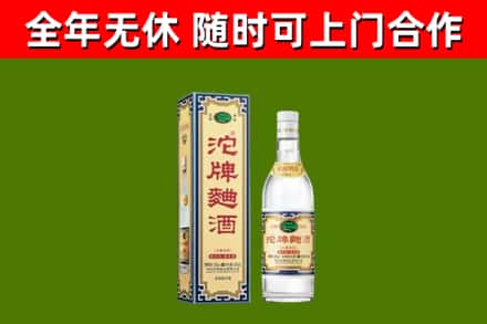 淮南回收沱牌曲酒