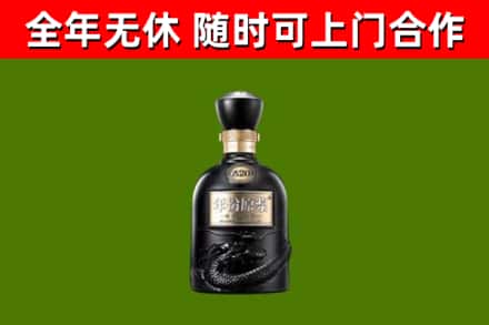 淮南烟酒回收古20酒.jpg