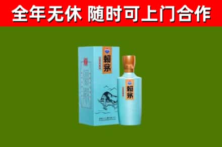 淮南烟酒回收纪念赖茅.jpg