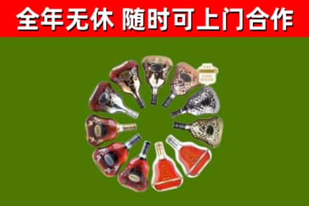 淮南烟酒回收XO洋酒.jpg