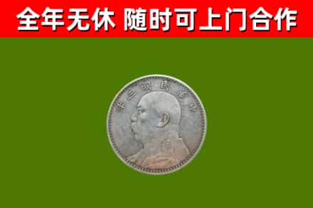 淮南回收袁大头